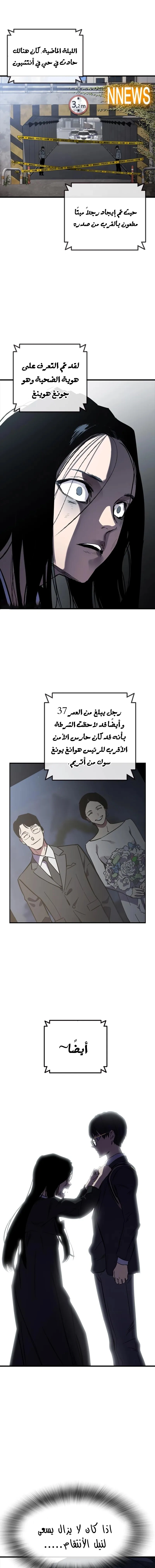 Read The Great War AR Manga Online