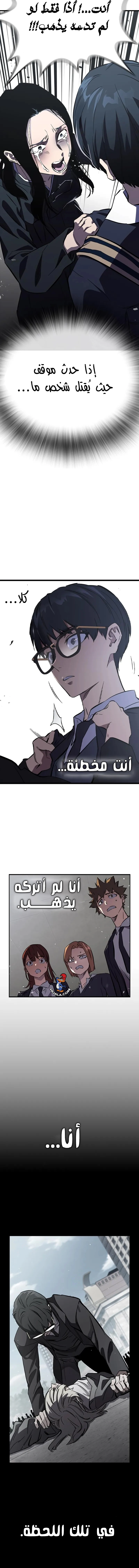 Read The Great War AR Manga Online