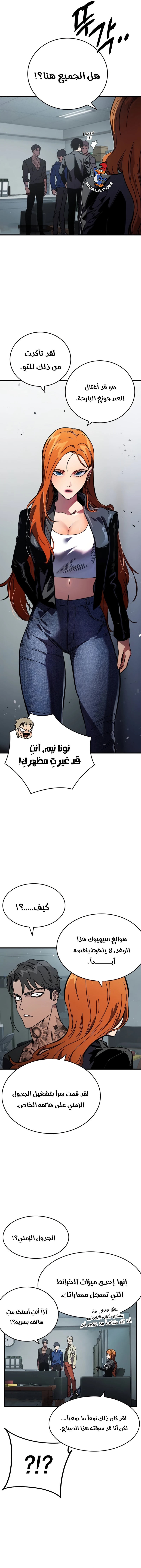 Read The Great War AR Manga Online