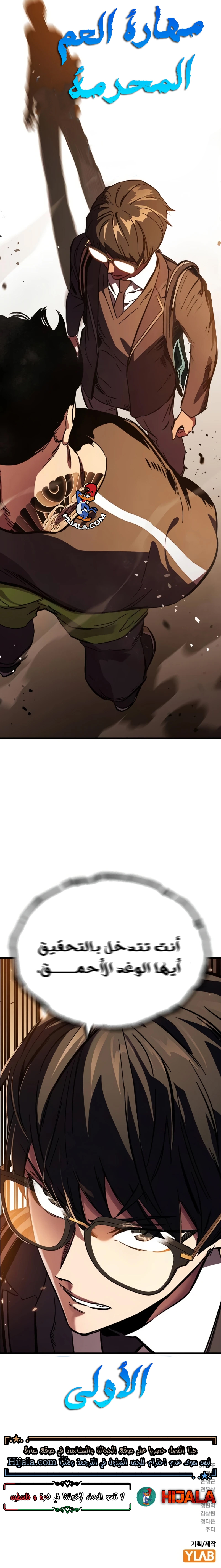 Read The Great War AR Manga Online