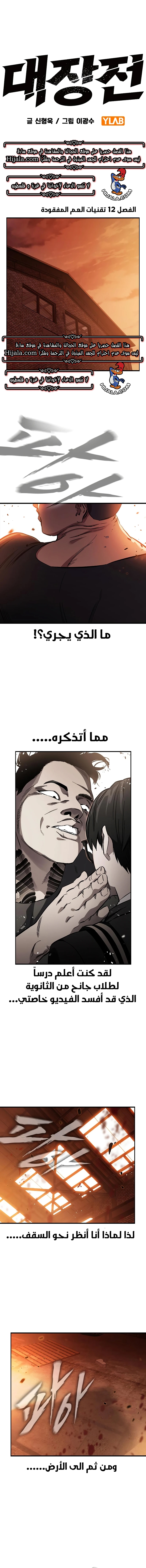 Read The Great War AR Manga Online