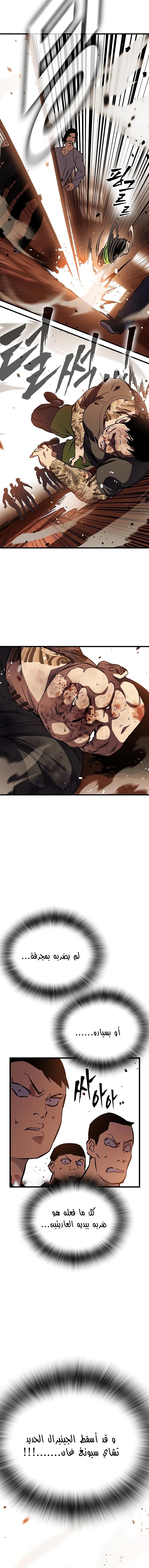 Read The Great War AR Manga Online