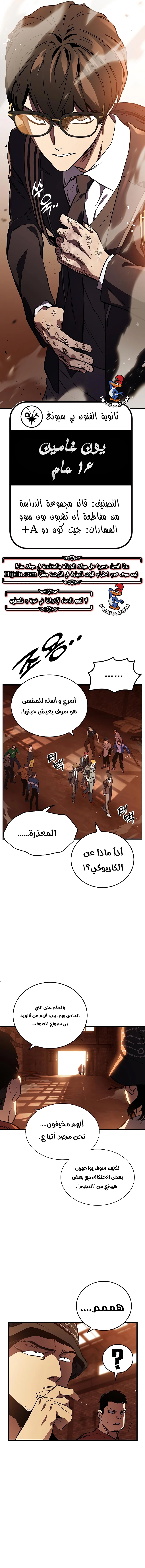 Read The Great War AR Manga Online