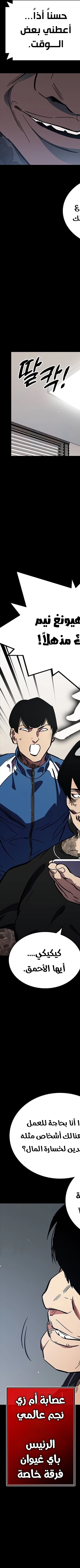 Read The Great War AR Manga Online