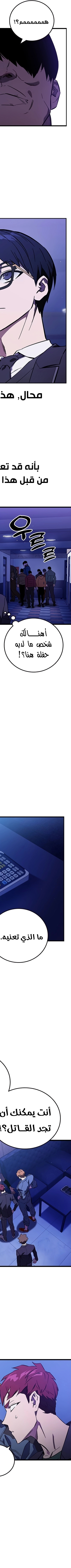 Read The Great War AR Manga Online