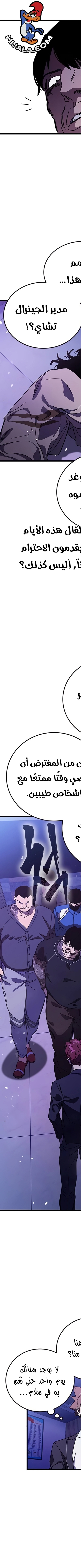 Read The Great War AR Manga Online