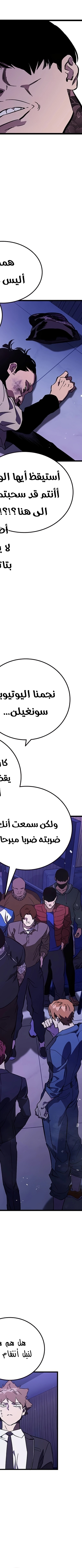 Read The Great War AR Manga Online