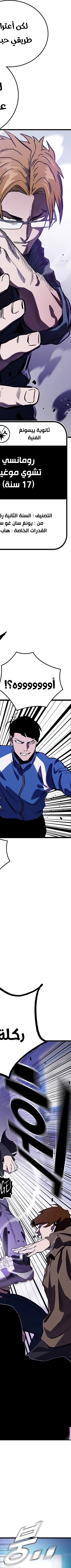 Read The Great War AR Manga Online