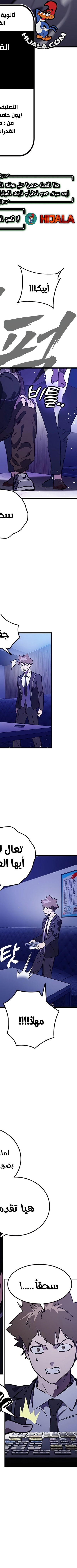 Read The Great War AR Manga Online