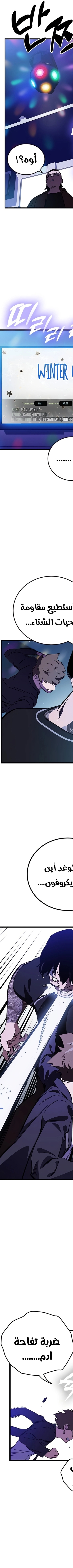 Read The Great War AR Manga Online