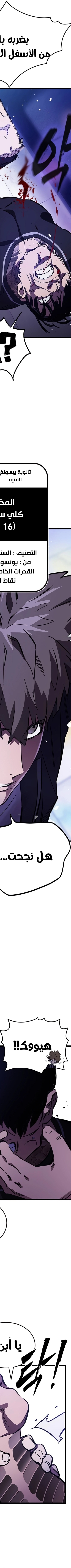 Read The Great War AR Manga Online