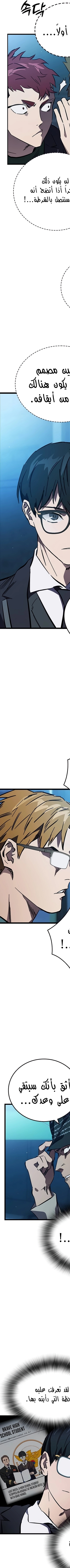 Read The Great War AR Manga Online