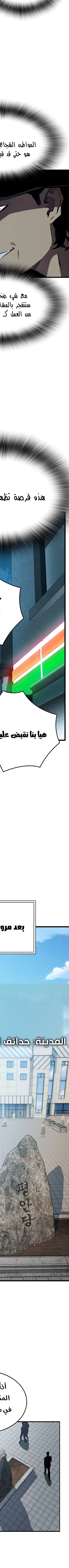 Read The Great War AR Manga Online