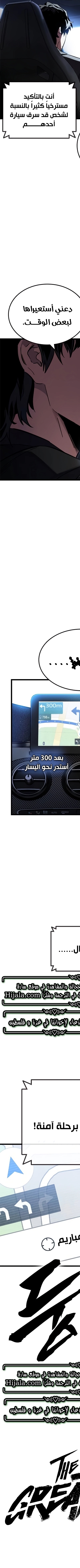 Read The Great War AR Manga Online