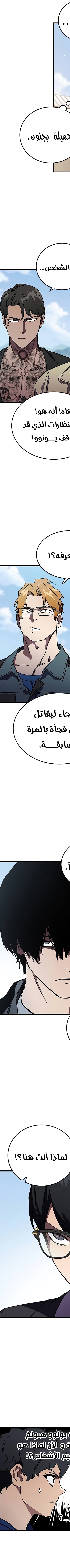 Read The Great War AR Manga Online