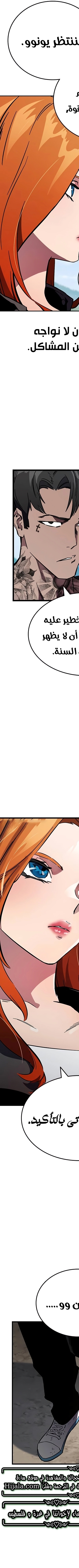 Read The Great War AR Manga Online