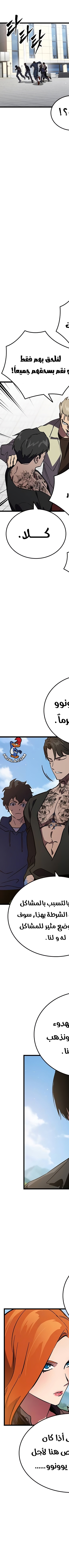 Read The Great War AR Manga Online