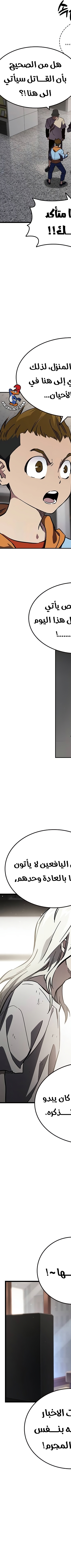 Read The Great War AR Manga Online