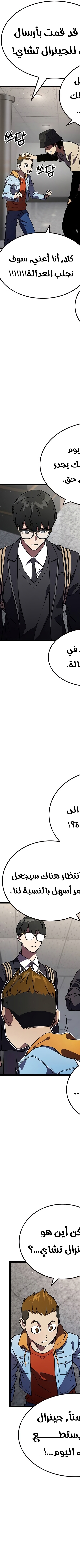 Read The Great War AR Manga Online