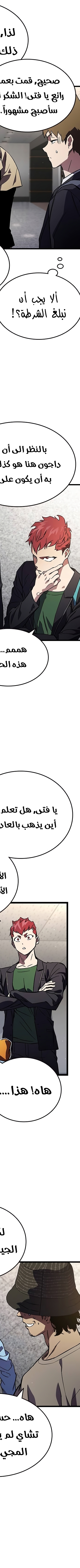 Read The Great War AR Manga Online