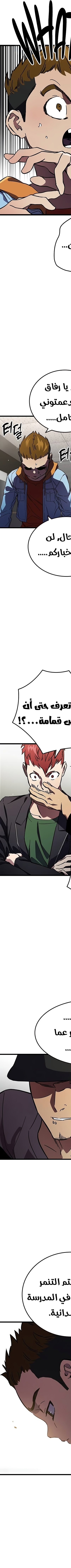 Read The Great War AR Manga Online