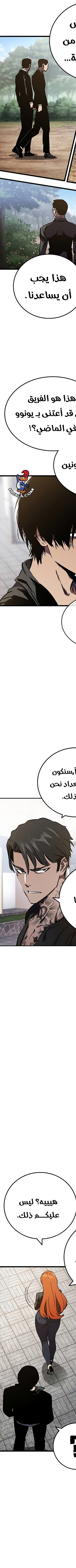 Read The Great War AR Manga Online