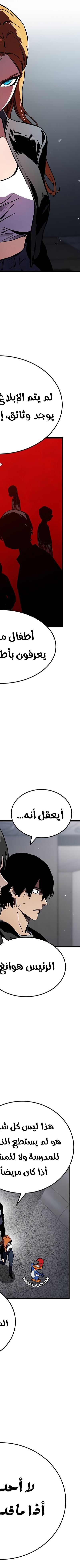 Read The Great War AR Manga Online