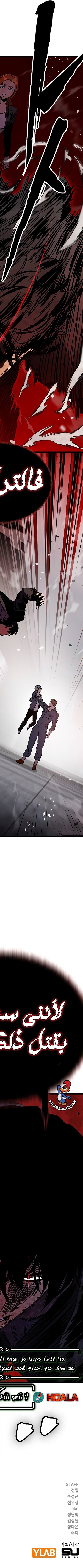 Read The Great War AR Manga Online