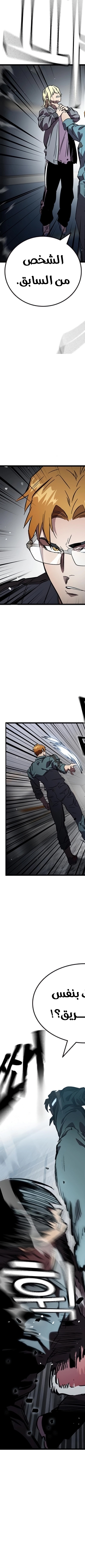 Read The Great War AR Manga Online