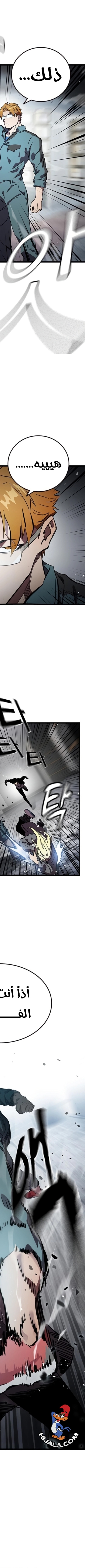 Read The Great War AR Manga Online