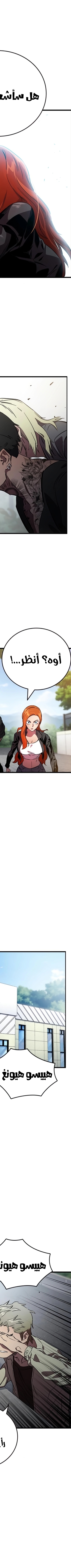 Read The Great War AR Manga Online