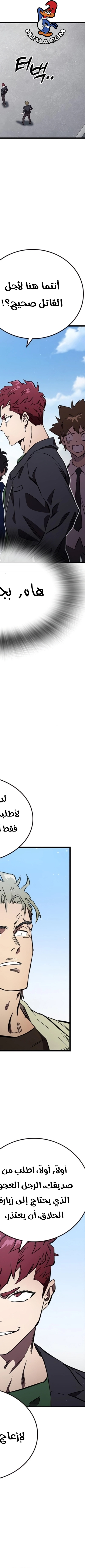 Read The Great War AR Manga Online