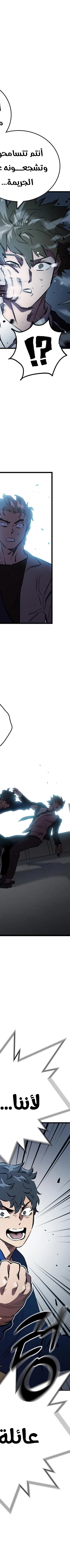 Read The Great War AR Manga Online