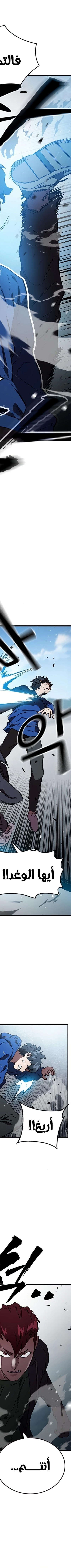 Read The Great War AR Manga Online