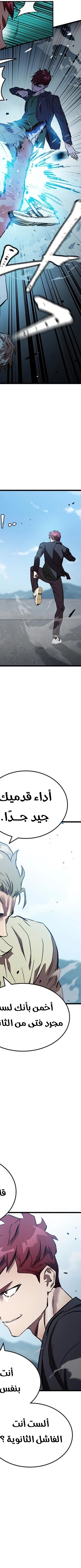 Read The Great War AR Manga Online