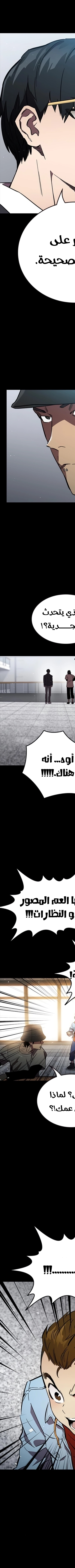 Read The Great War AR Manga Online