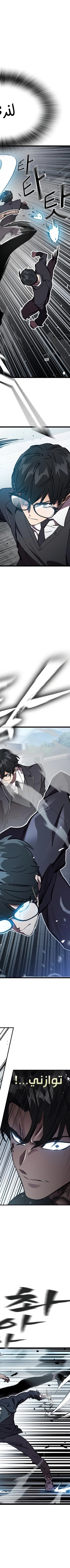 Read The Great War AR Manga Online