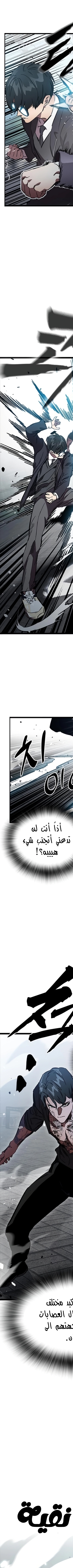 Read The Great War AR Manga Online