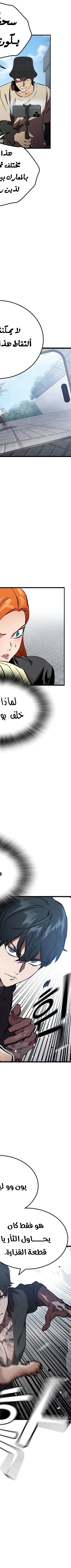 Read The Great War AR Manga Online