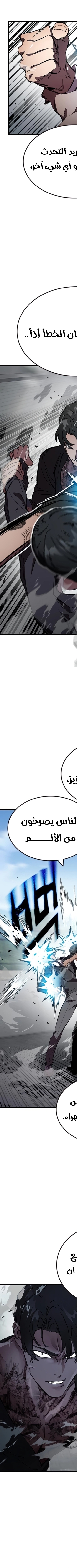 Read The Great War AR Manga Online