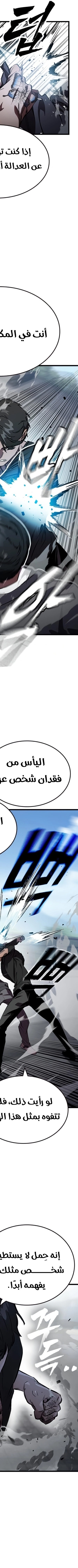 Read The Great War AR Manga Online