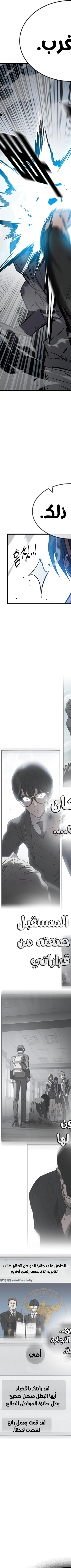 Read The Great War AR Manga Online