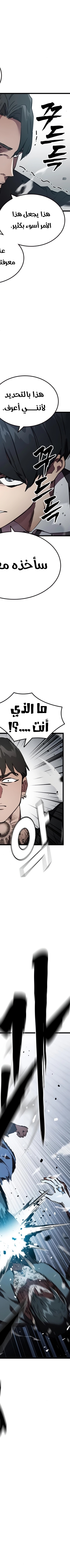 Read The Great War AR Manga Online