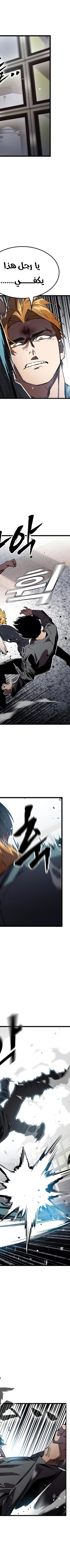 Read The Great War AR Manga Online