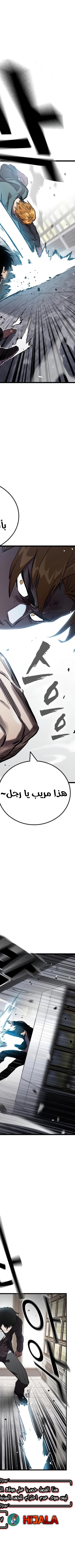 Read The Great War AR Manga Online