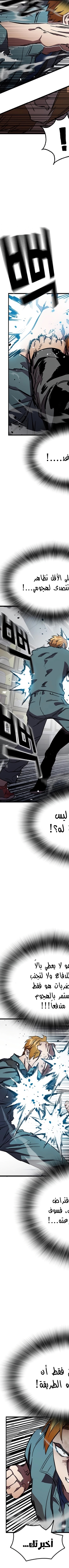 Read The Great War AR Manga Online