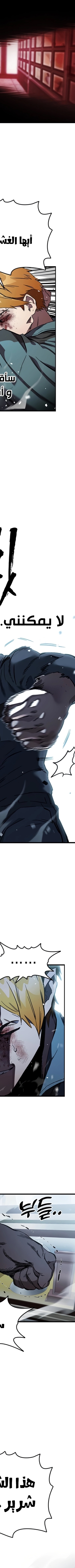 Read The Great War AR Manga Online