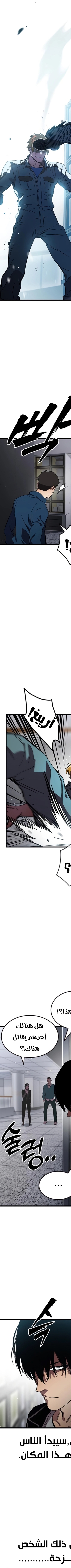 Read The Great War AR Manga Online