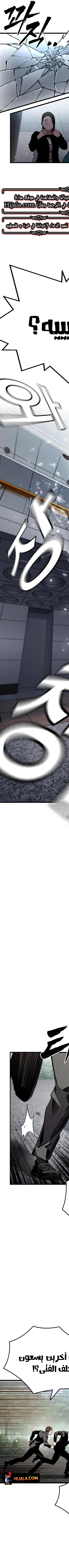 Read The Great War AR Manga Online