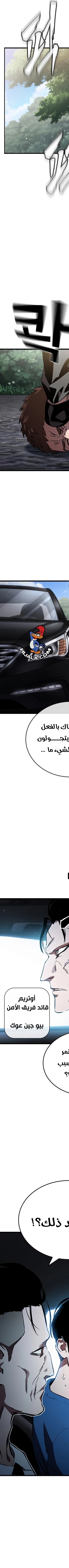 Read The Great War AR Manga Online